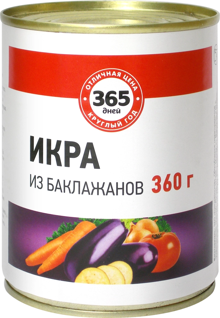 Икра из баклажанов 365 ДНЕЙ