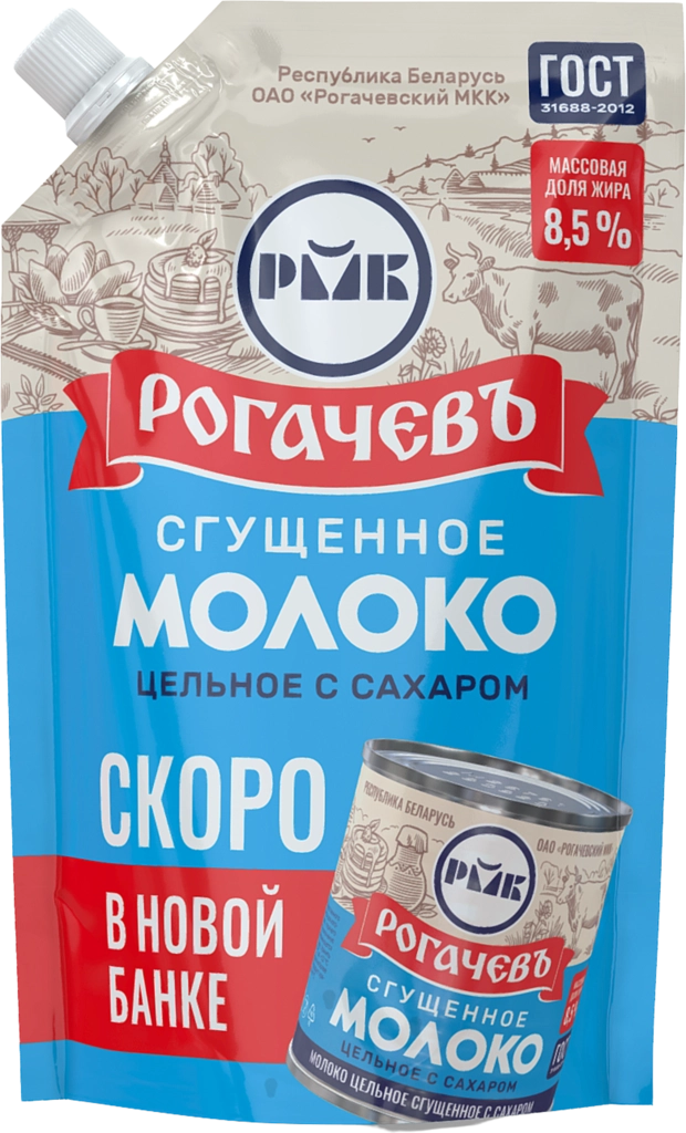 Молоко сгущенное, 270мл