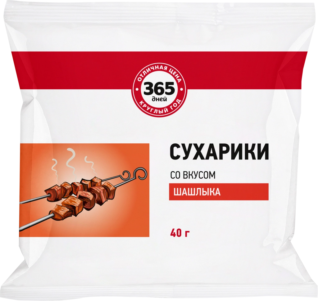 Сухарики 365 ДНЕЙ со вкусом шашлыка