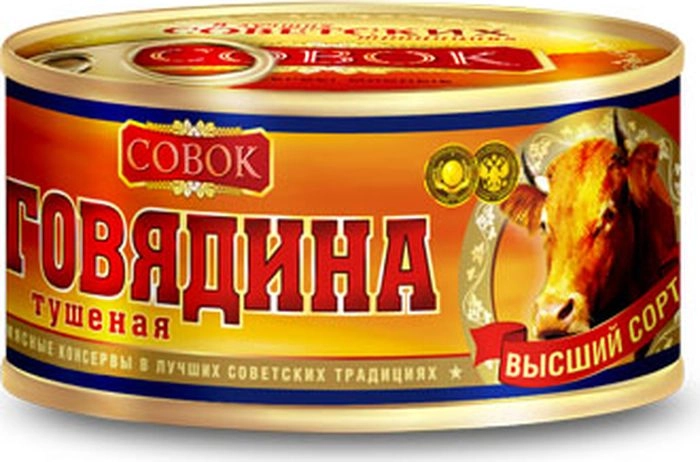 Говядина тушеная СОВОК высший сорт