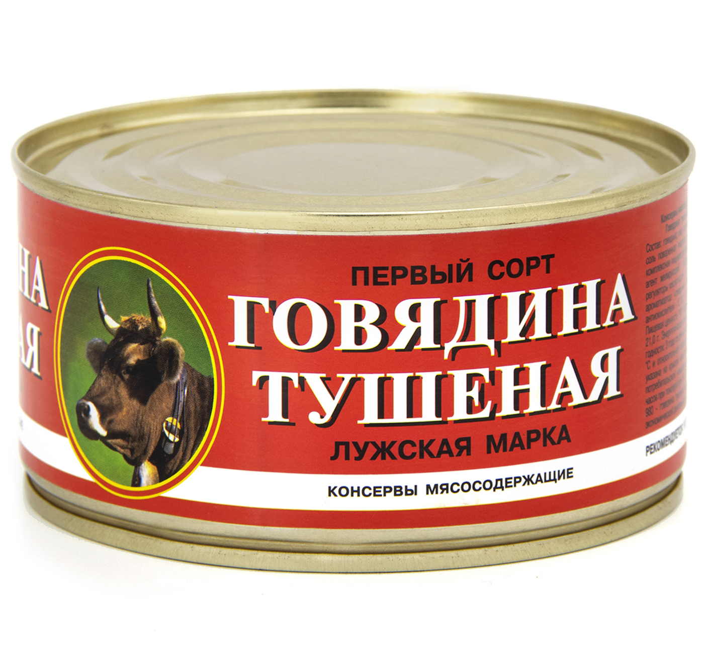 Говядина тушеная Лужский первый сорт