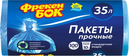 Пакеты для мусора 35л, 100шт